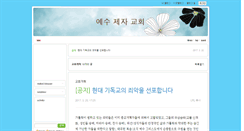 Desktop Screenshot of jesusdc.net